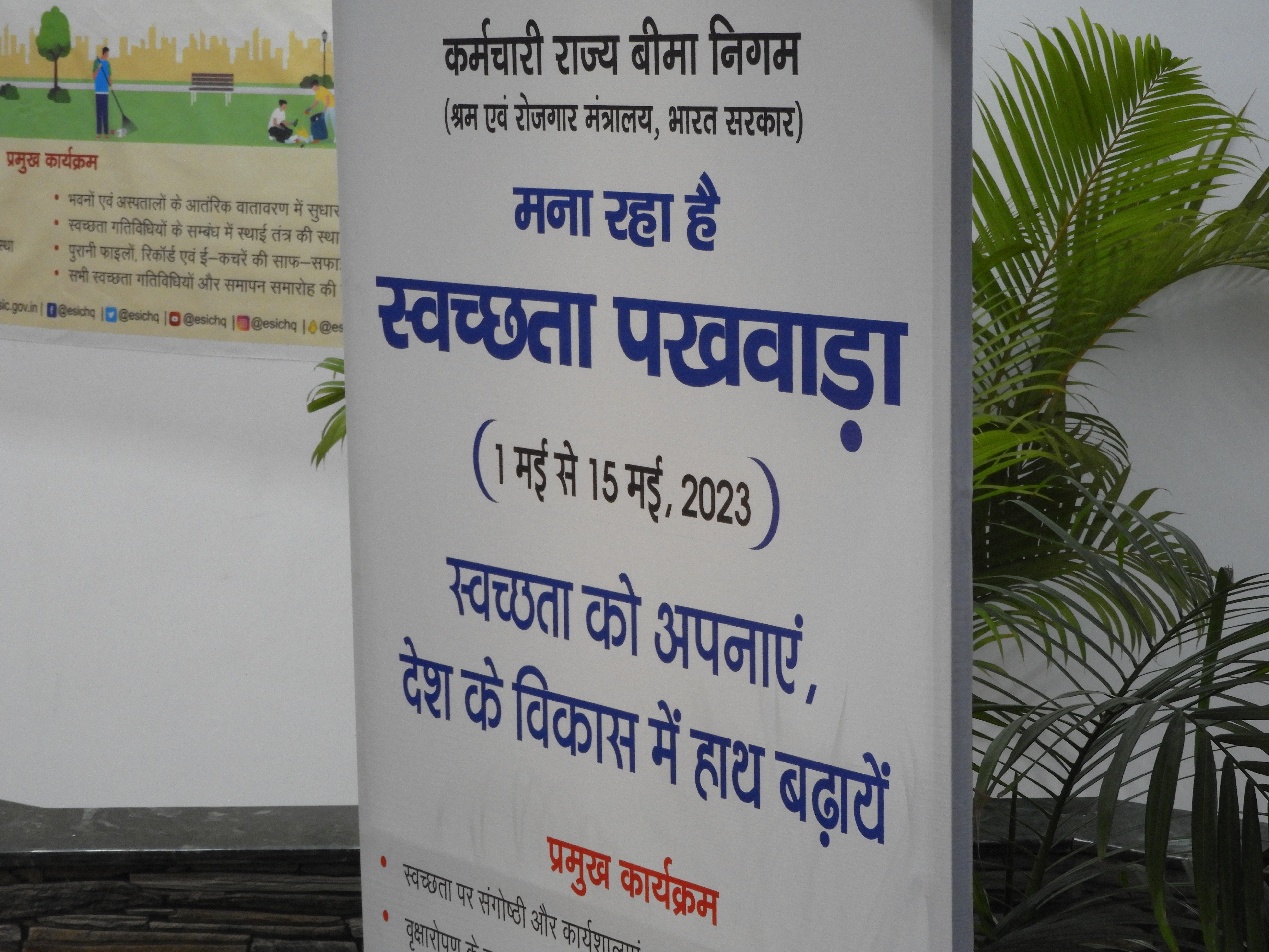 Swachhta Pakhwada 2023