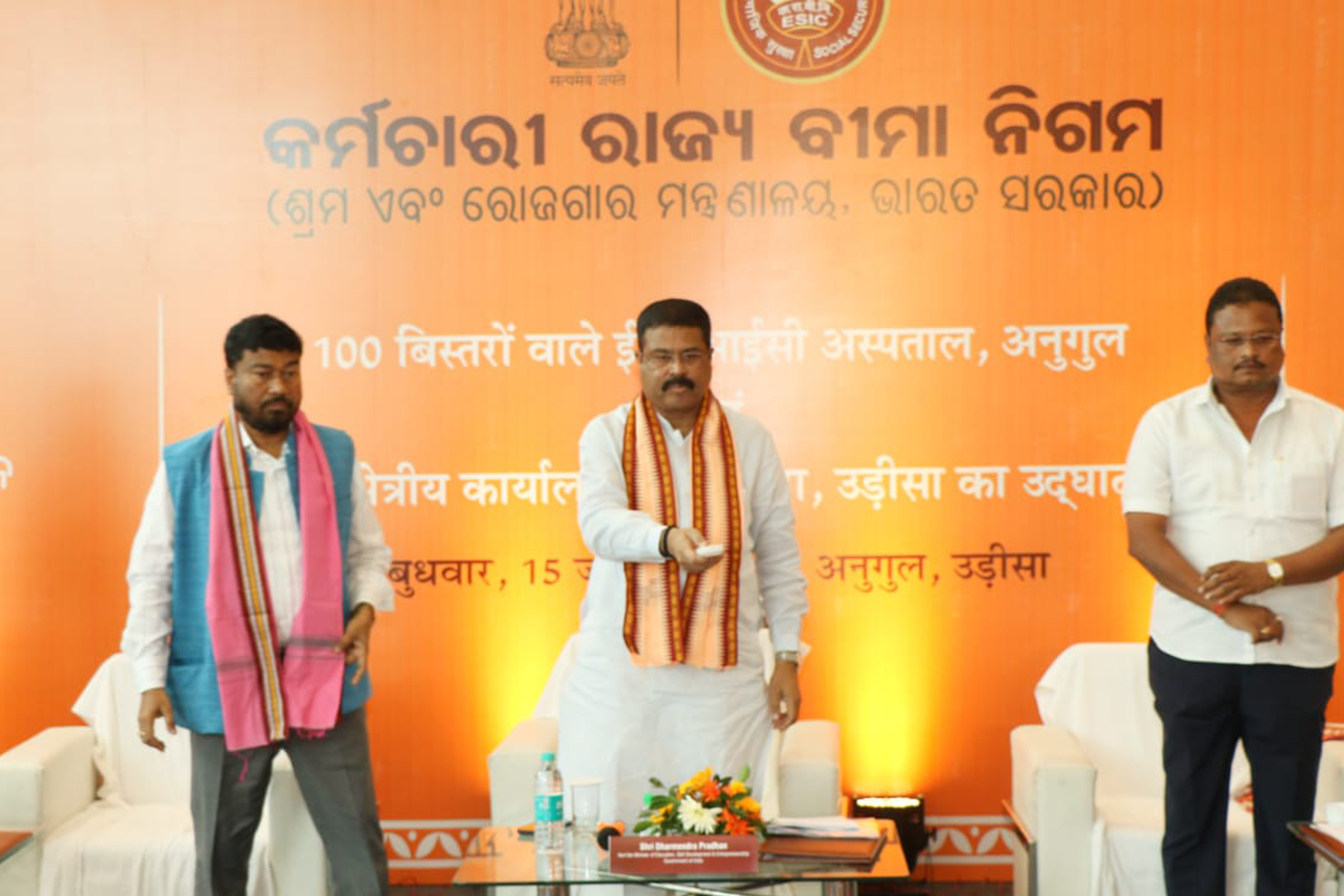 Union Minister Shri Dharmendra Pradhan inaugurates ESIC Hospital in Angul and Sub-Regional Office in Jharsuguda.