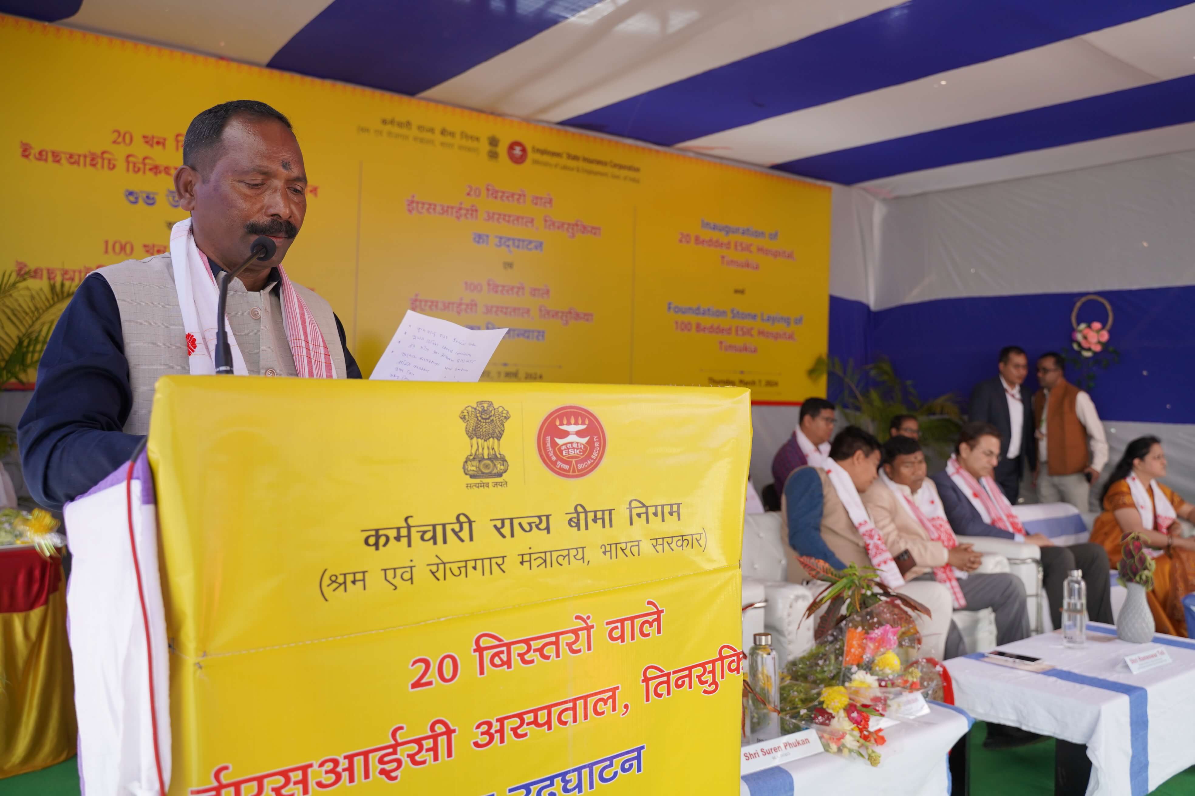 Shri Rameswar Teli inaugurates 20 Bedded ESIC Hospital and also Lays the Foundation Stone of 100 Bedded ESIC Hospital at Tinsukia on 07.03.2024